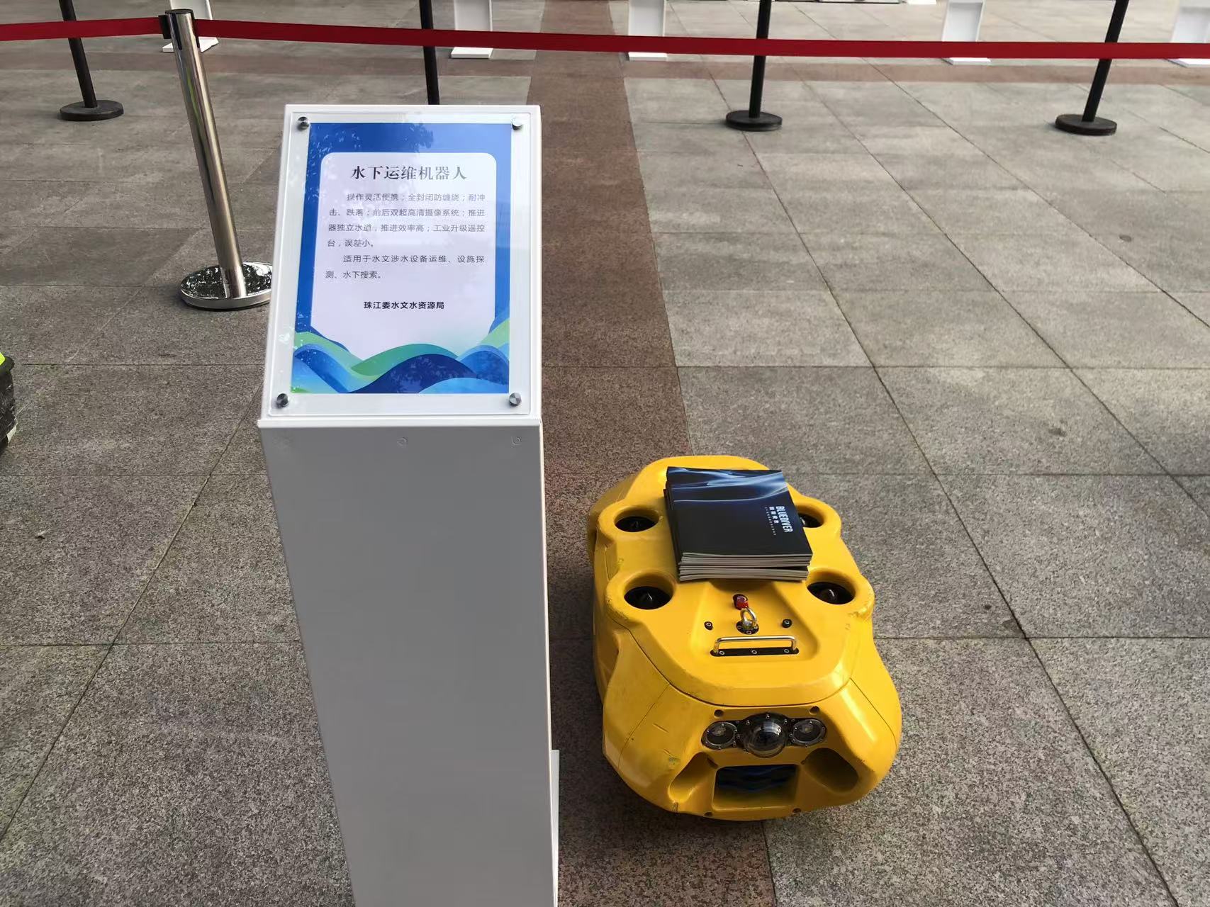 廣東藍(lán)潛攜海鯊水下機(jī)器人亮相珠江委展會